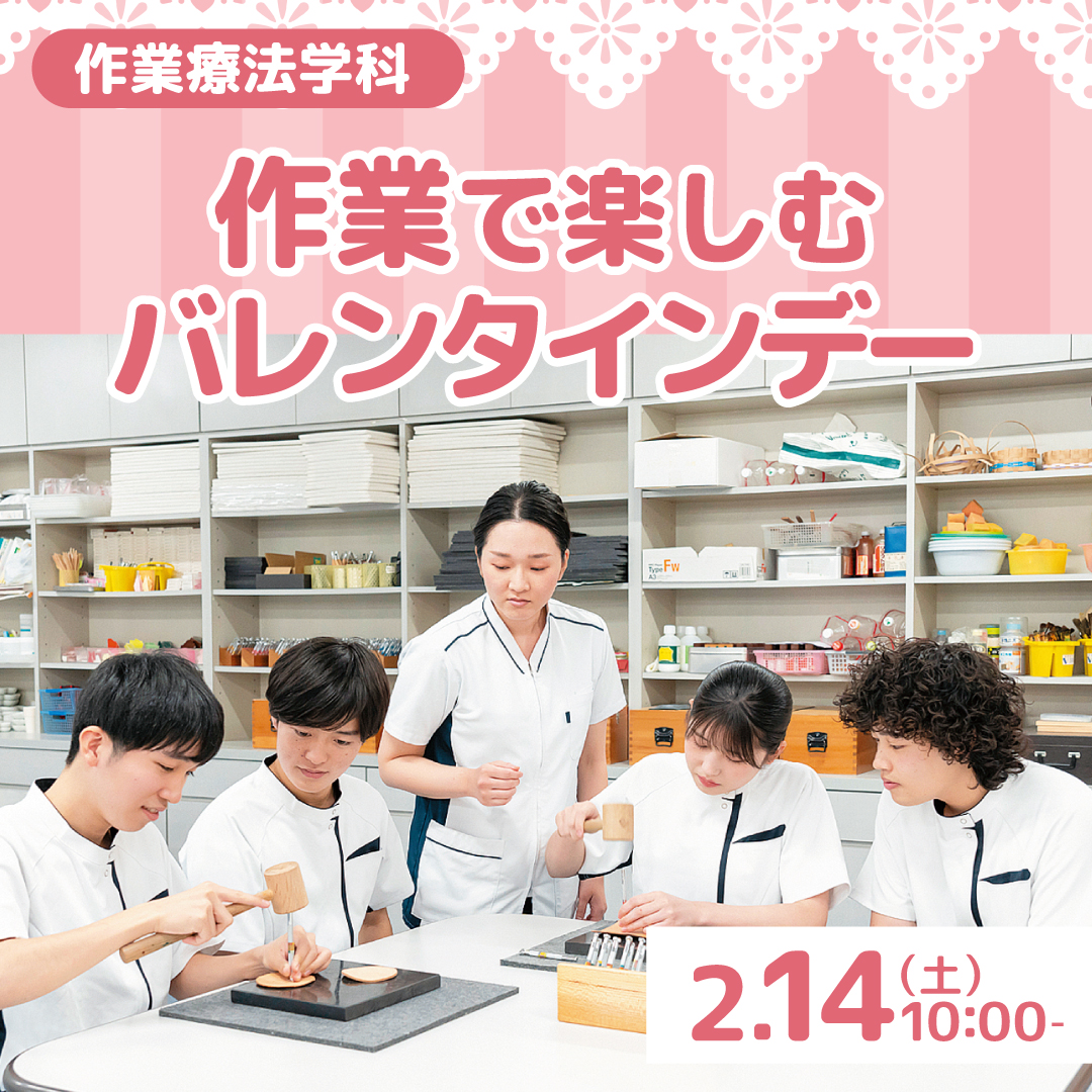 作業で楽しむバレンタインデー 2/14