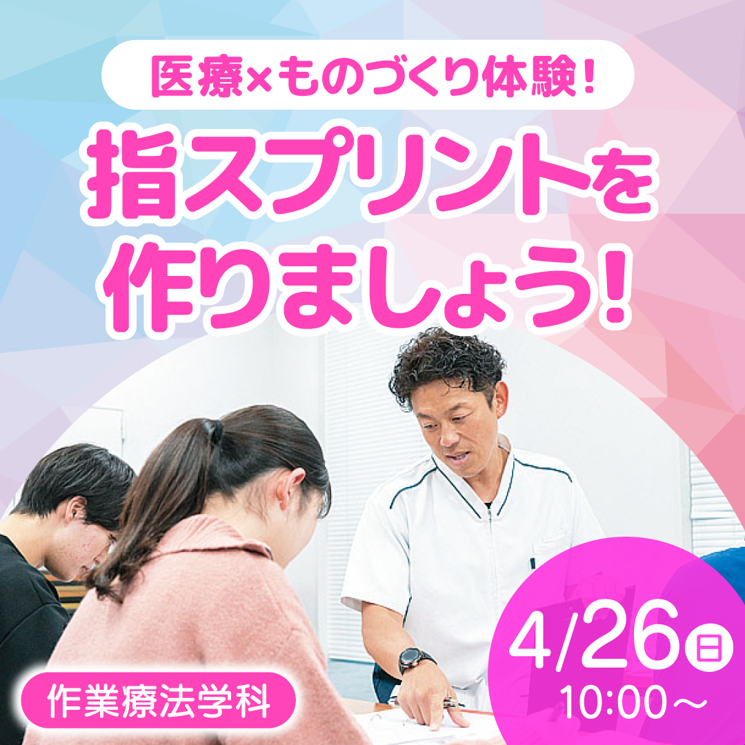 指スプリントを作りましょう！ 4/26