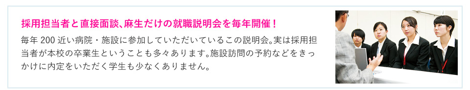 採用担当者と直接面談、ASOだけの就職説明会を毎年開催！